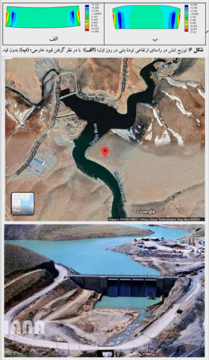 بررسی مسائل حرارت در بتن ریزی سد چشمه لنگان