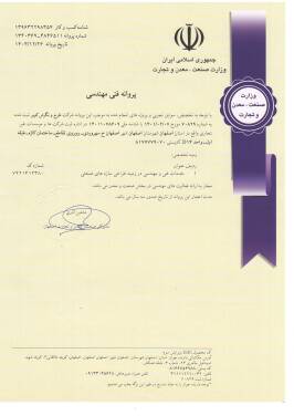 پروانه فنی و مهندسی