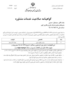 گرید سازمان برنامه و بودجه